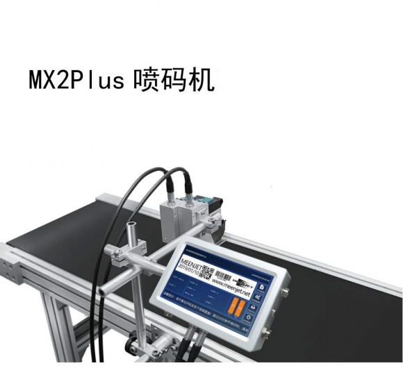上海Online inkjet printer